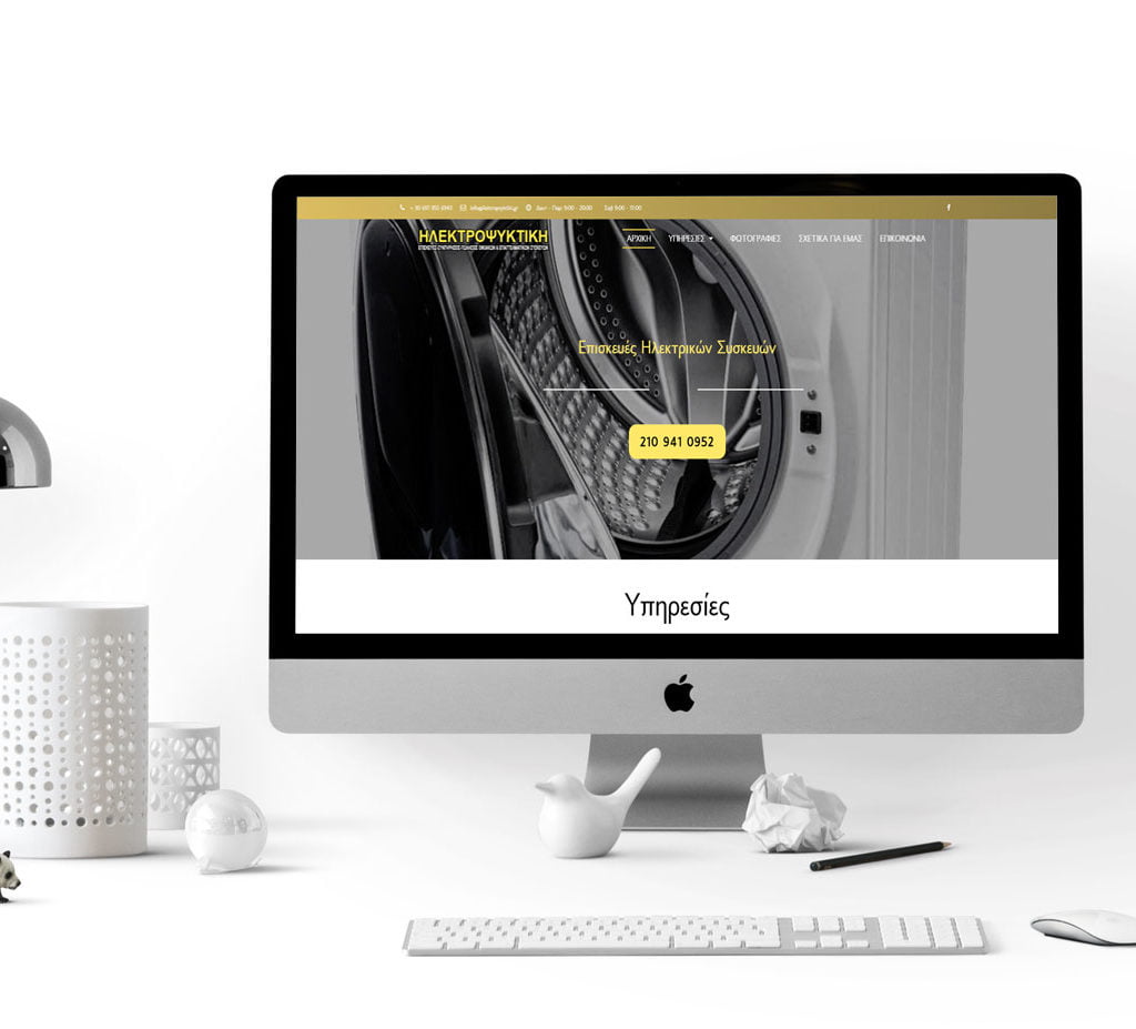 Ηλεκτροψυκτική