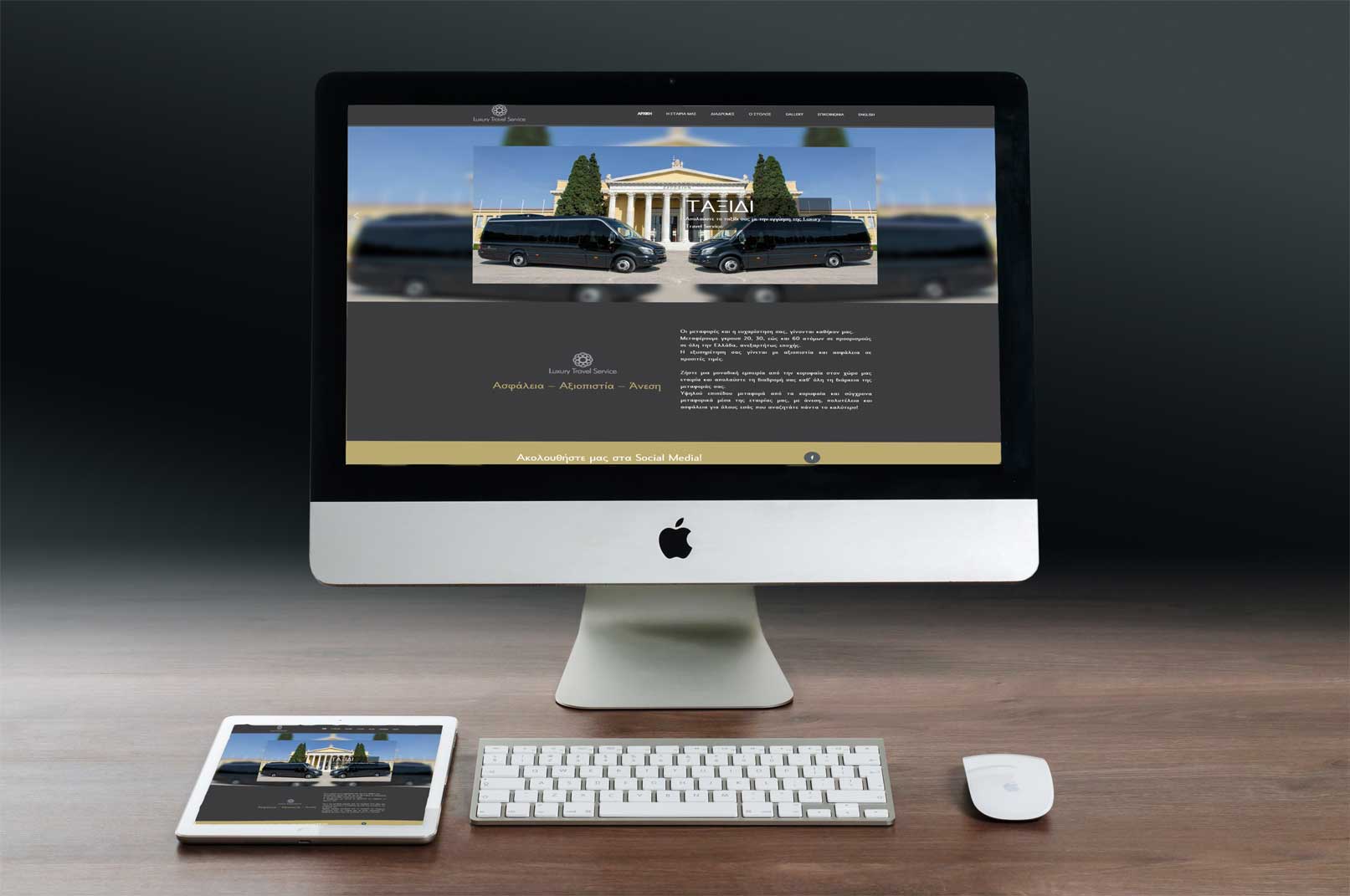 Kατασκευή ιστοσελίδας luxurytravelservice.gr
